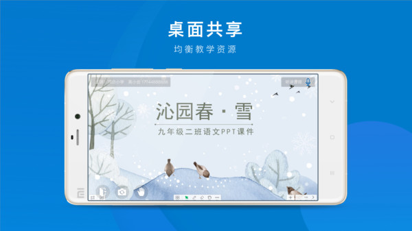 鸿合双师课堂图3