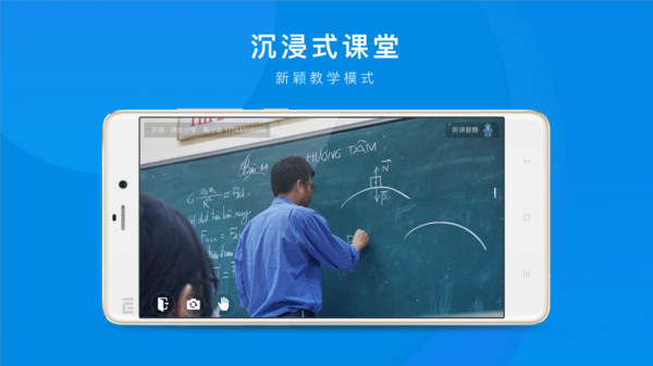 鸿合双师课堂图2