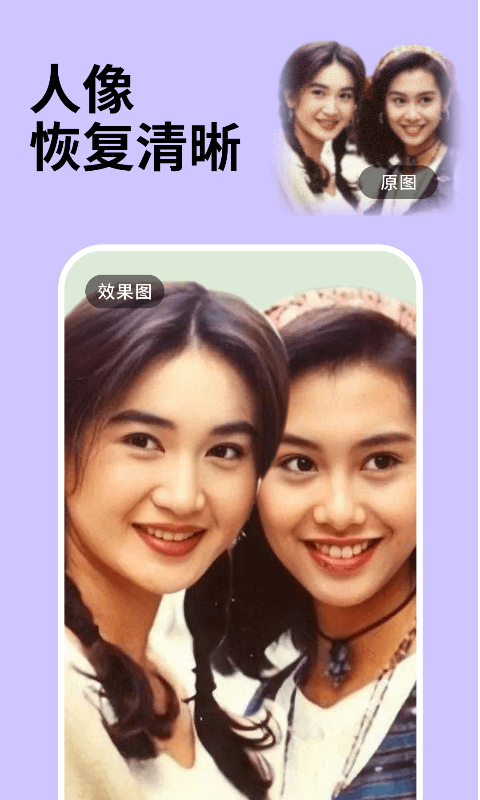 开心照片恢复专家图1