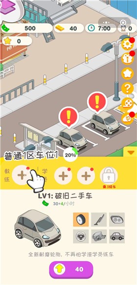 学车来我这