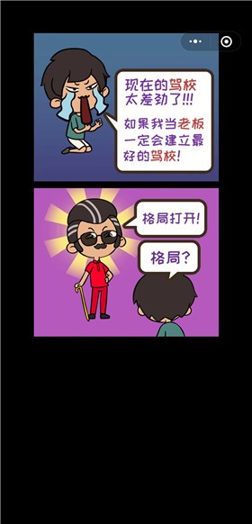 学车来我这