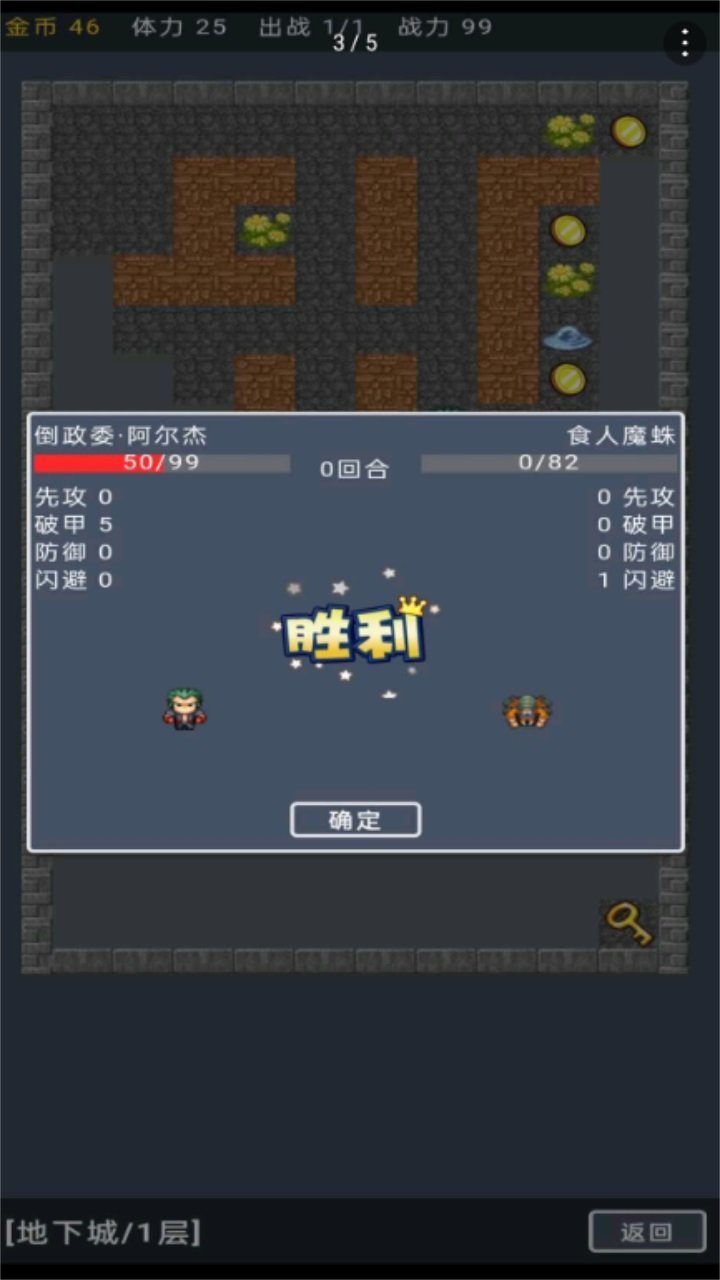 宝箱大冒险