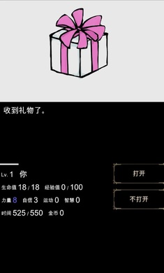 回梦之旅汉化版图2