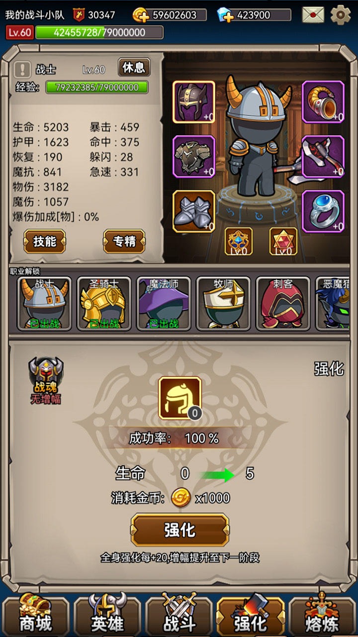 英雄爱挂机破解版