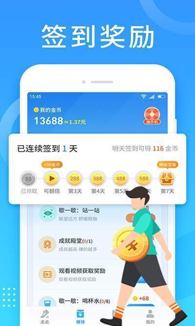 动赚多多app图2