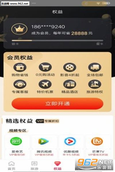 百万金惠图1