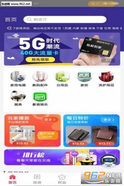 百万金惠图2