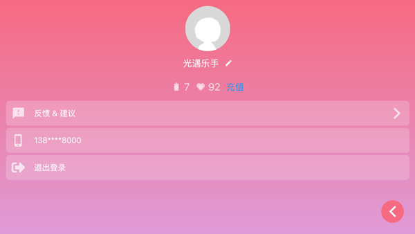 光遇乐谱app下载截图3