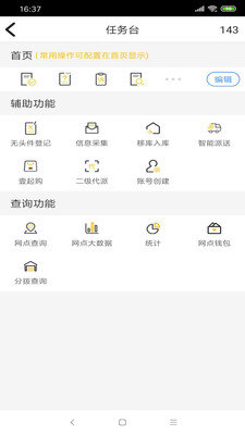 壹网通app下载图1
