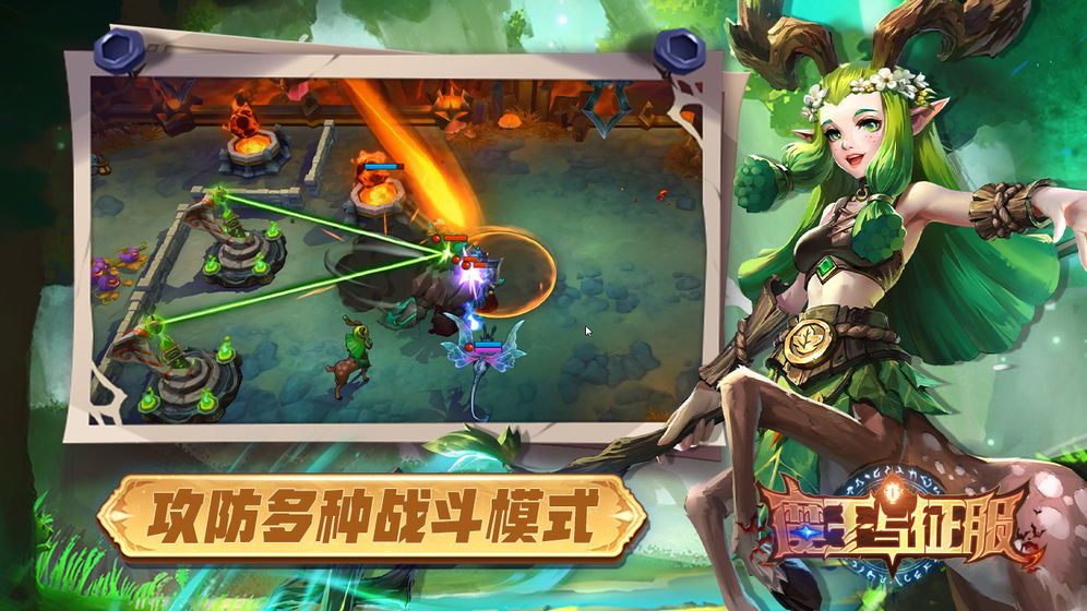 魔王1.0图3