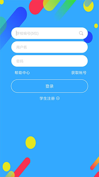 华海教育截图1