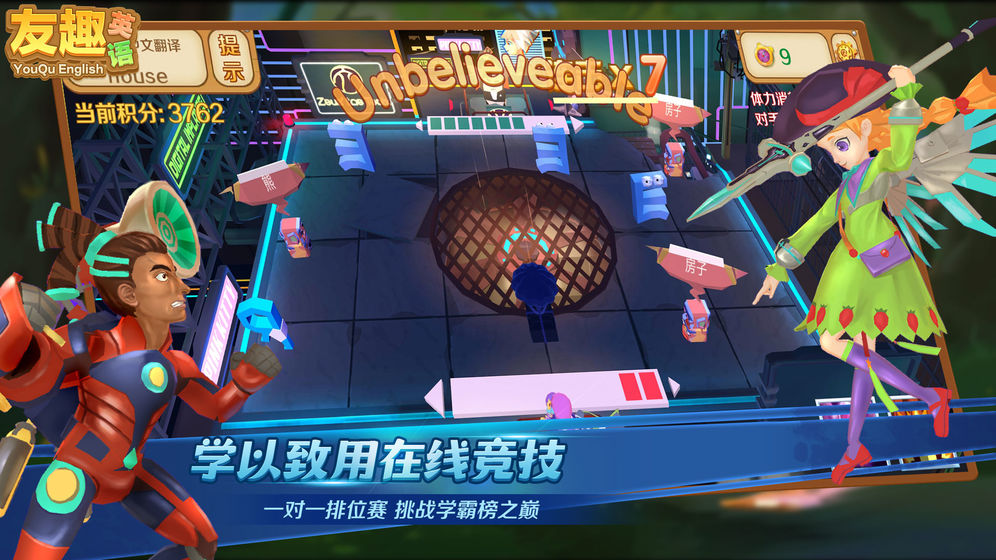 比特小队图4