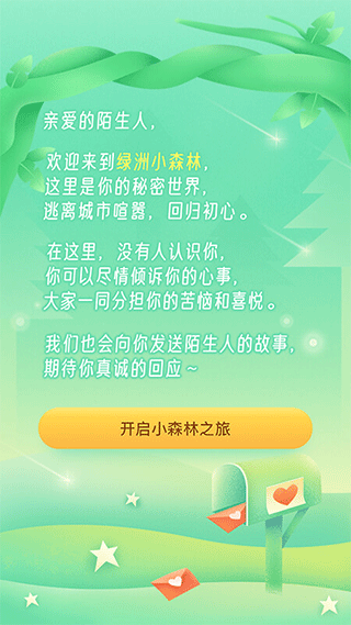 绿洲app官方版软件图1