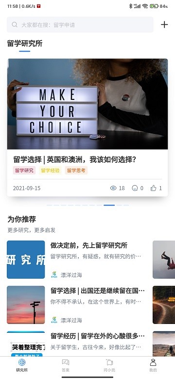 漂洋过海图3