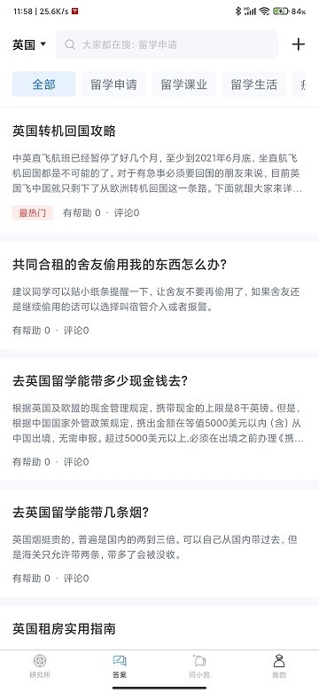 漂洋过海图1