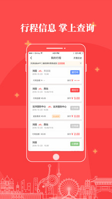 天津地铁图2