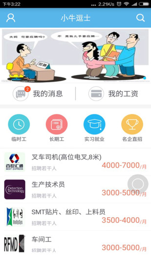 截图4