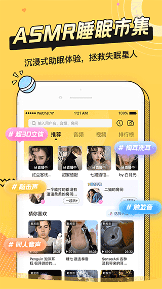 耳萌会员版图1