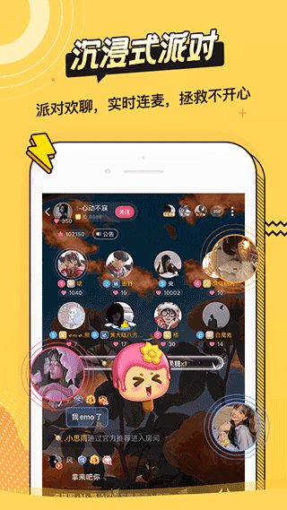耳萌会员版图2