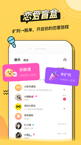 耳萌会员版图3