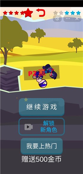 基友摔跤大作战图3