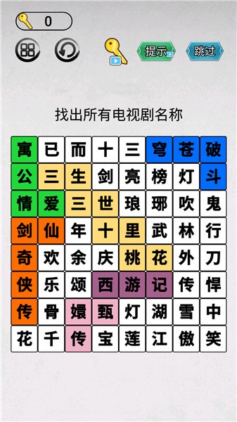 智力大闯关图1