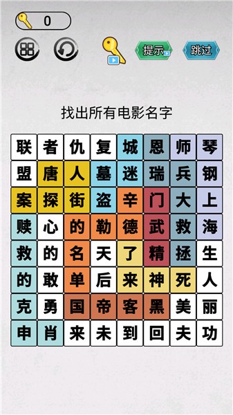 智力大闯关图2