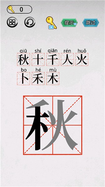 智力大闯关图4