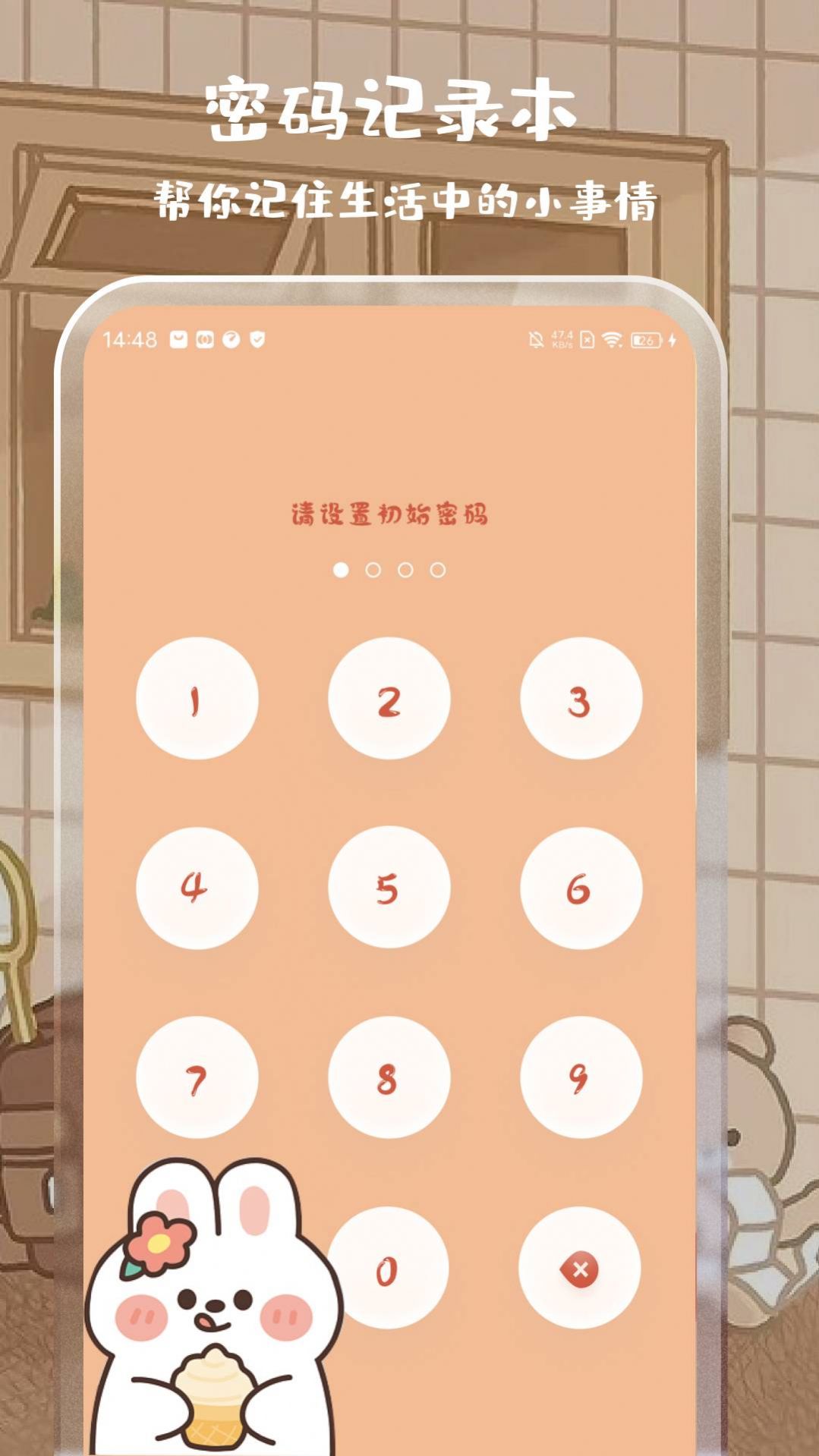 元气计算器图3