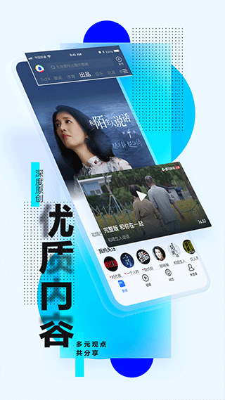 腾讯新闻app图3