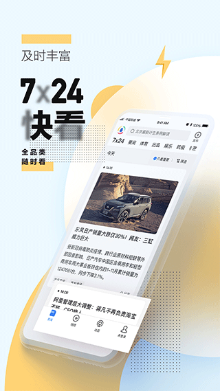 腾讯新闻app图4