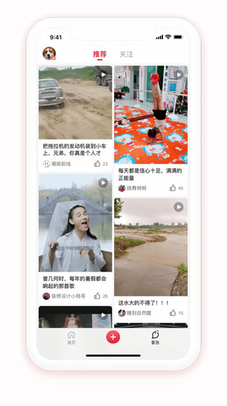 腾讯新闻极速版图2