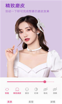 美颜自拍大师图2
