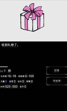 回梦之旅2.0.0图1