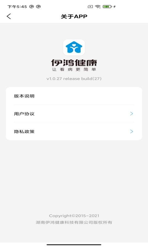 伊鸿诊所图2