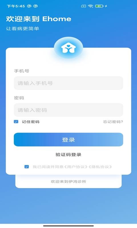 伊鸿诊所图3