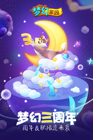 梦幻家园国际版图1