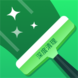 深度清理宝app手机版