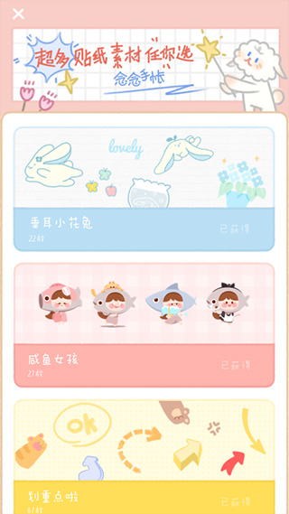 念念手帐图5