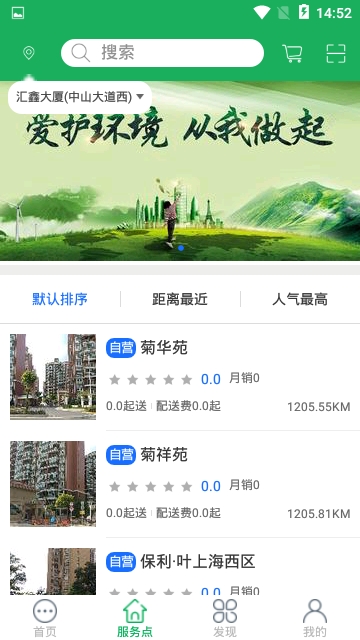 生态坊图3