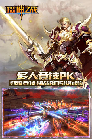 猎神之战1.0.0图2