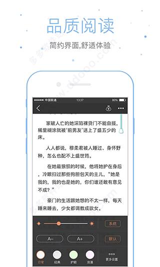 仓鼠阅读app官方版下载截图3