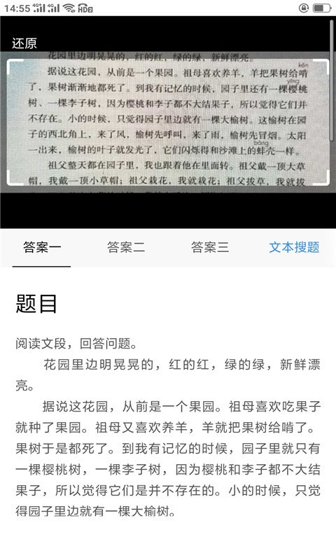 作业答案辅导图1