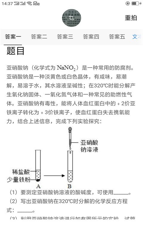 作业答案辅导图2