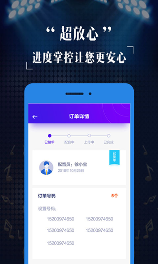 彩铃定制app图3