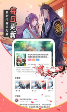 圈圈漫画免费版截图1