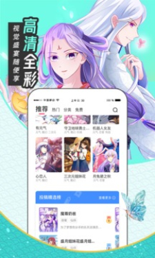 圈圈漫画免费版截图4