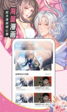 圈圈漫画iOS软件免费官方下载安装