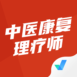 中医康复理疗师考试聚题库官方版图标