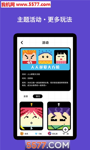 秀蛋DIY图2